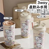人気キャラ プリント コップ キャラプリント ステンレス 3way 直飲み 水筒 520ML